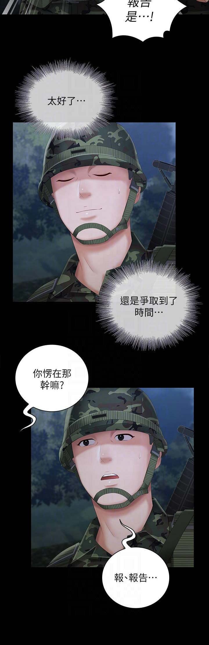 特殊霸凌漫画,第53话4图
