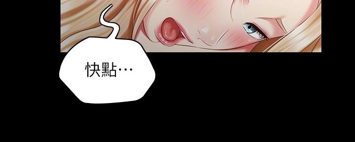 秘密霸凌为什么被删减漫画,第126话5图
