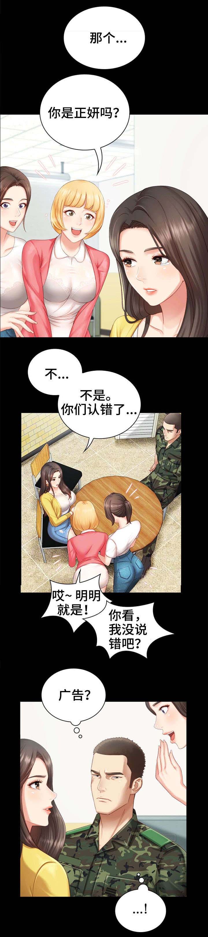 秘密霸凌为什么被删减漫画,第5话4图