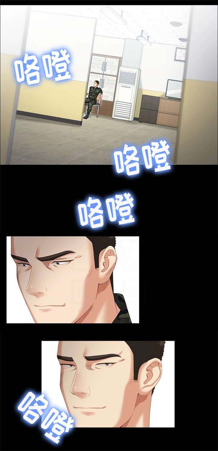 特殊霸凌漫画,第16话5图