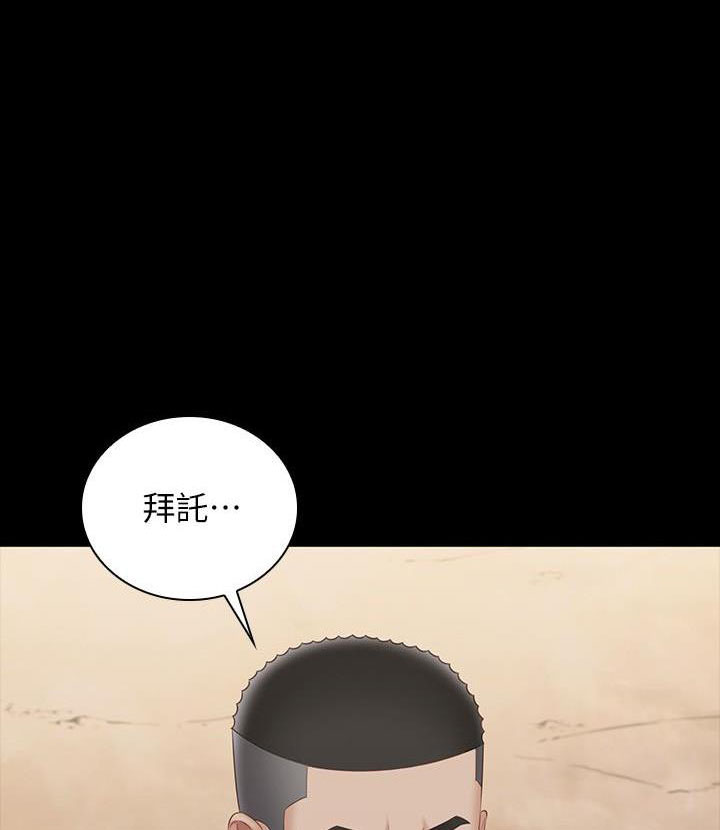 秘密列车漫画,第180话1图