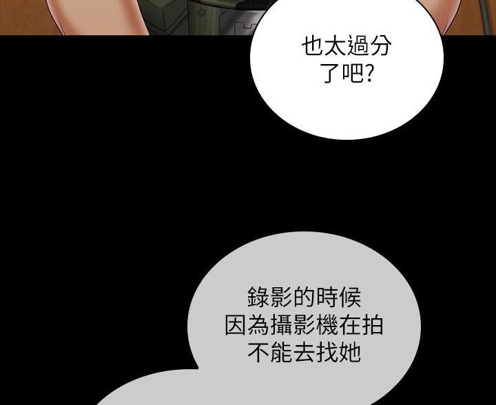 秘密列车漫画,第180话3图