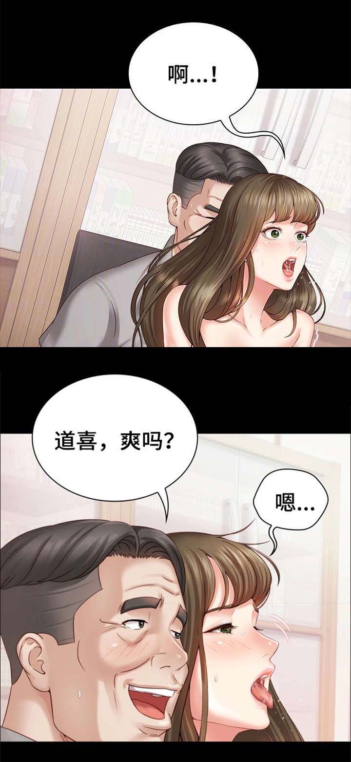 特殊霸凌漫画,第7话4图