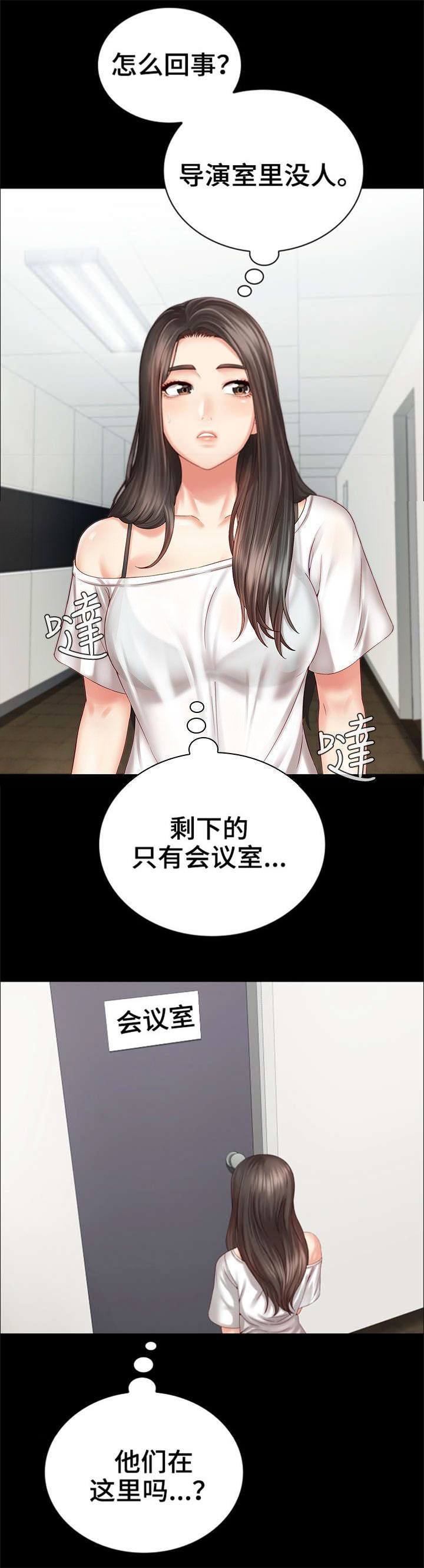 神秘霸凌漫画,第12话1图