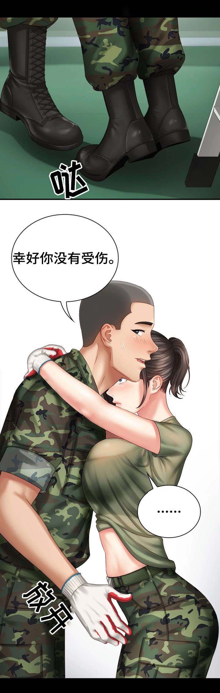 秘密世界漫画,第15话4图
