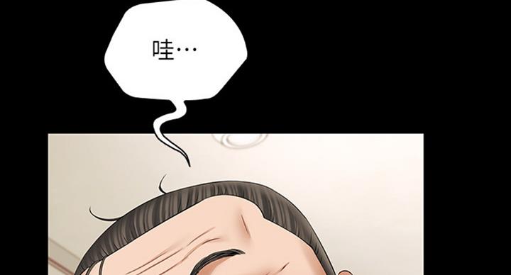 特殊霸凌漫画,第77话4图