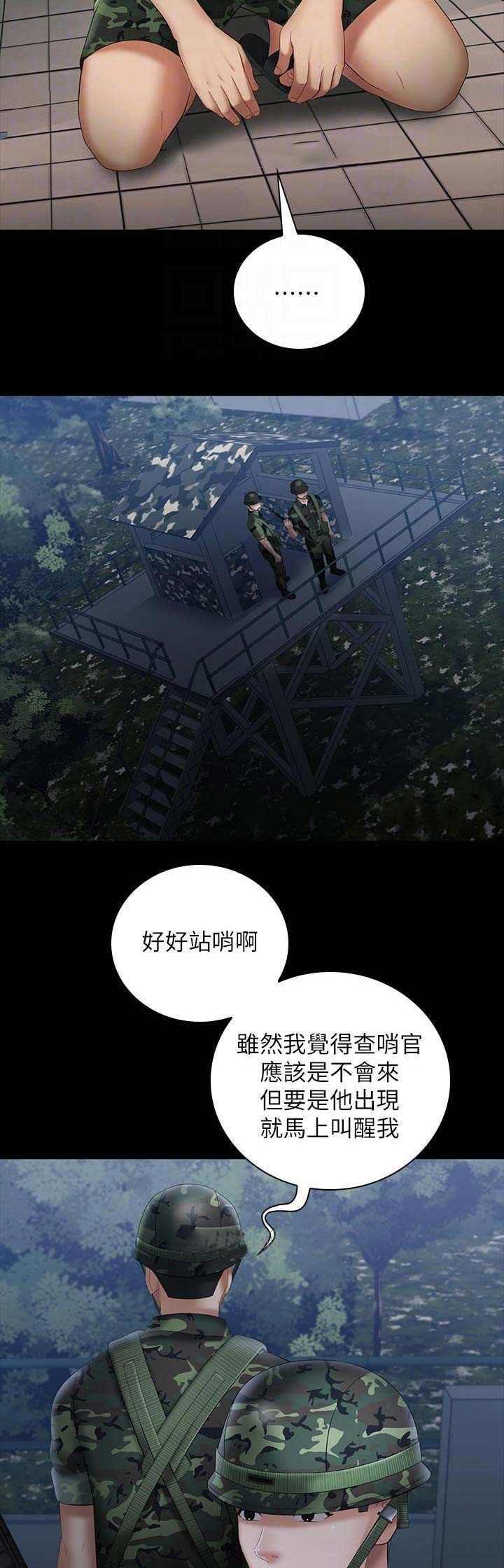 秘密霸凌韩漫免费漫画在线观看漫画,第49话3图
