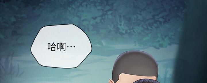 特殊霸凌漫画,第91话3图