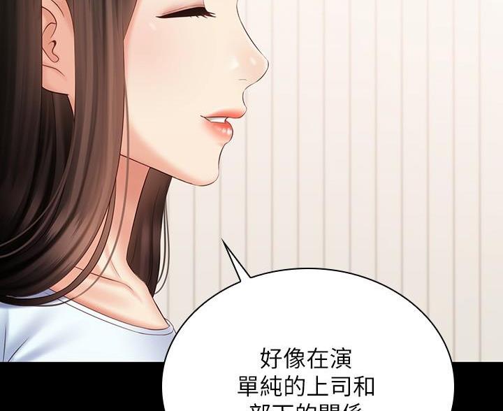 秘密霸凌为什么被删减漫画,第179话5图