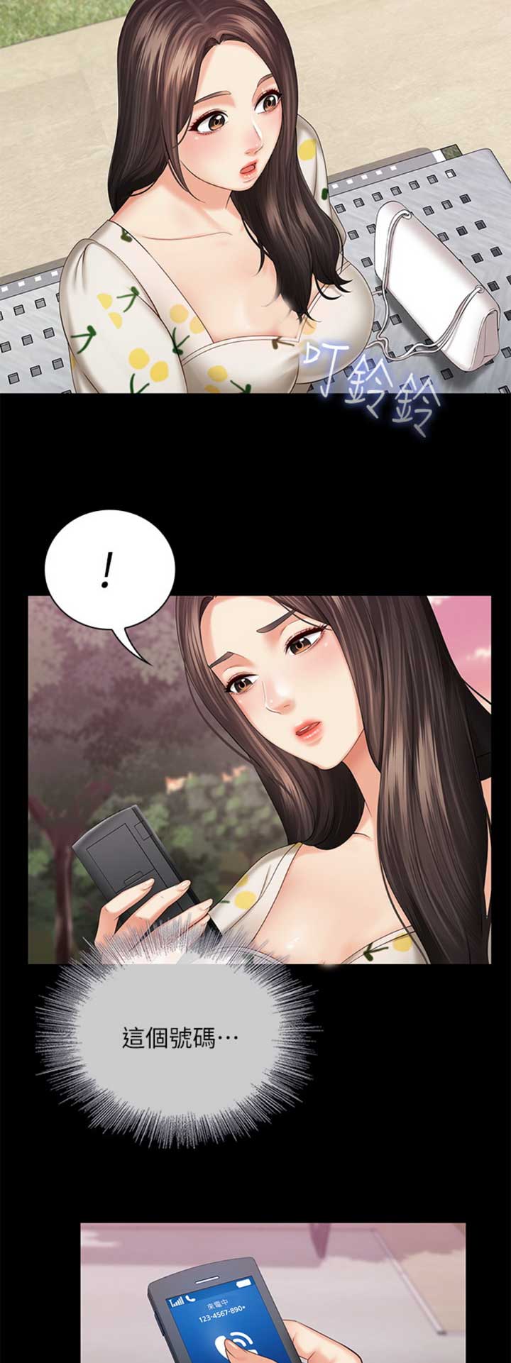 秘密保护漫画,第65话5图