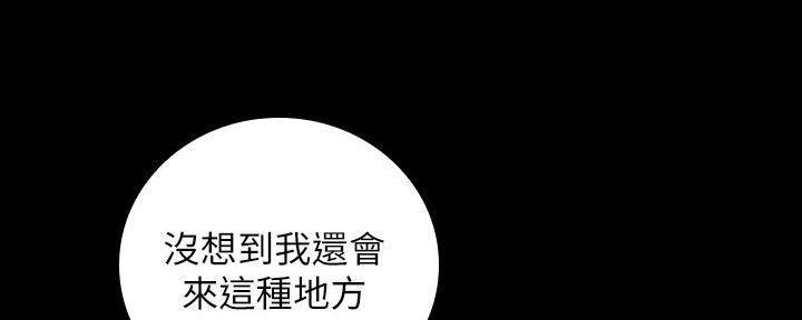 特殊霸凌漫画,第99话4图