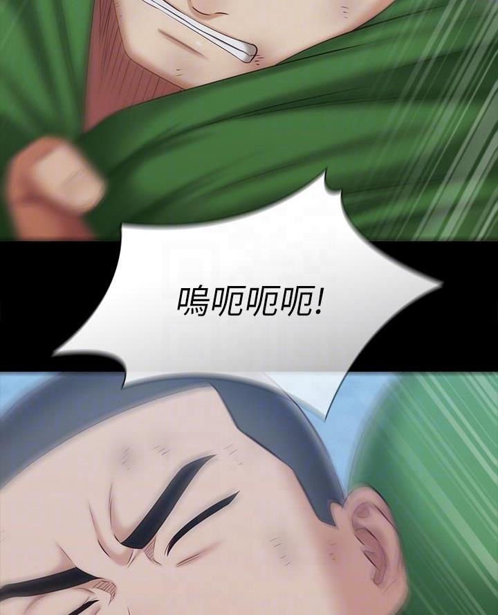 秘密保护漫画,第196话2图
