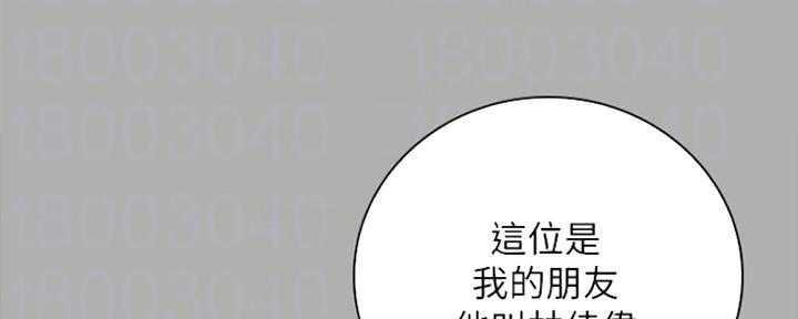 特殊霸凌漫画,第93话5图