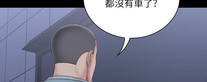 秘密霸凌为什么被删减漫画,第131话5图