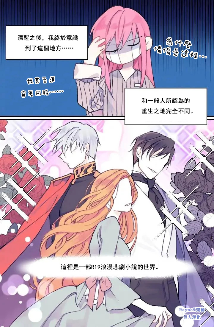 在监狱捡到忠犬男主吃醋漫画,第0话4图