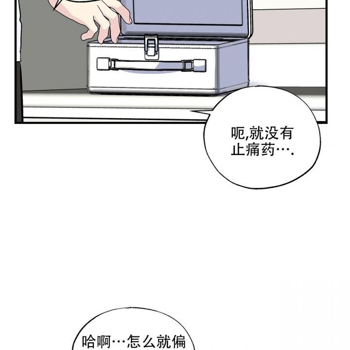 嘴唇上长一个凸起的包漫画,第25话4图