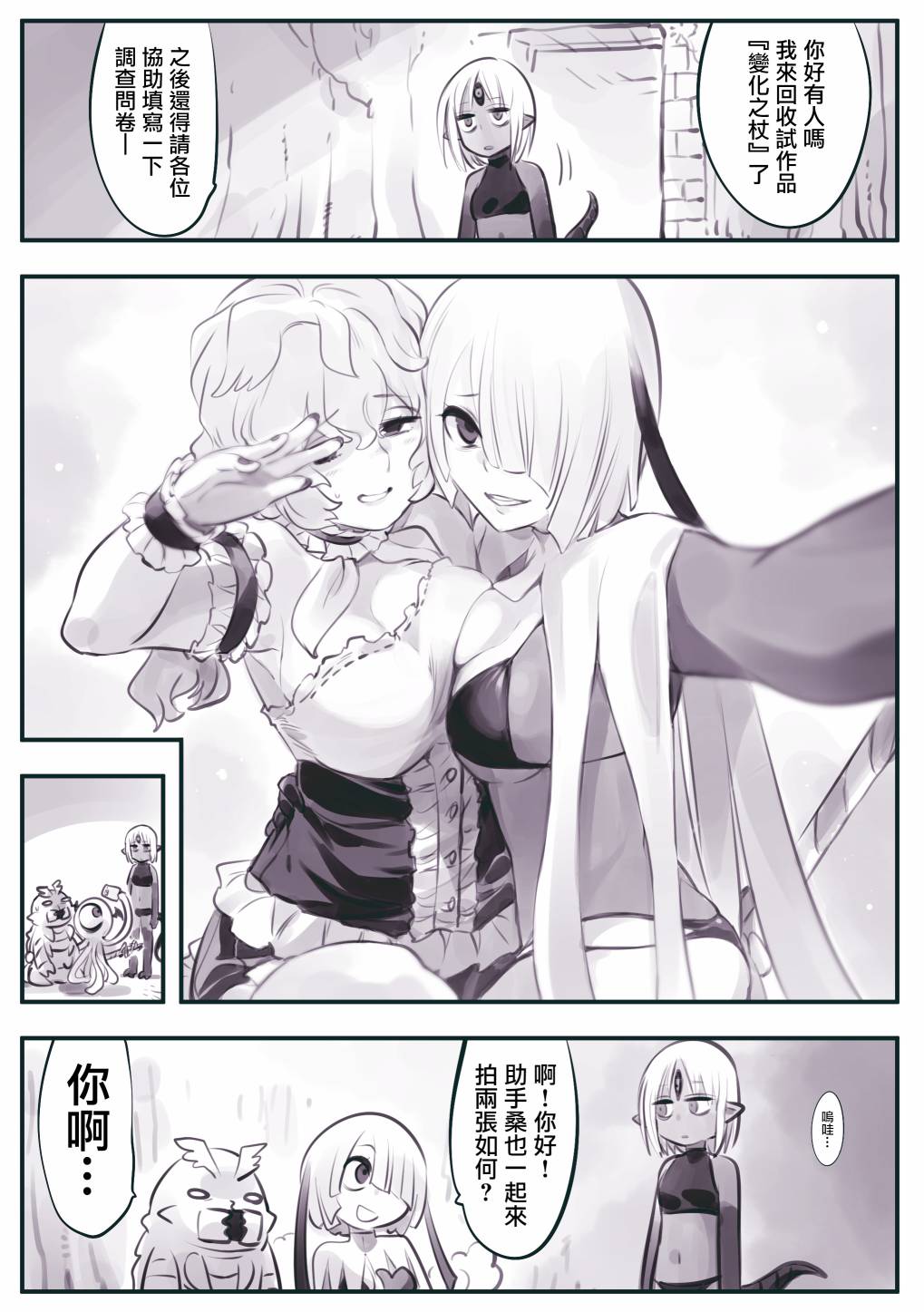 怜花宝鉴漫画,第11话1图