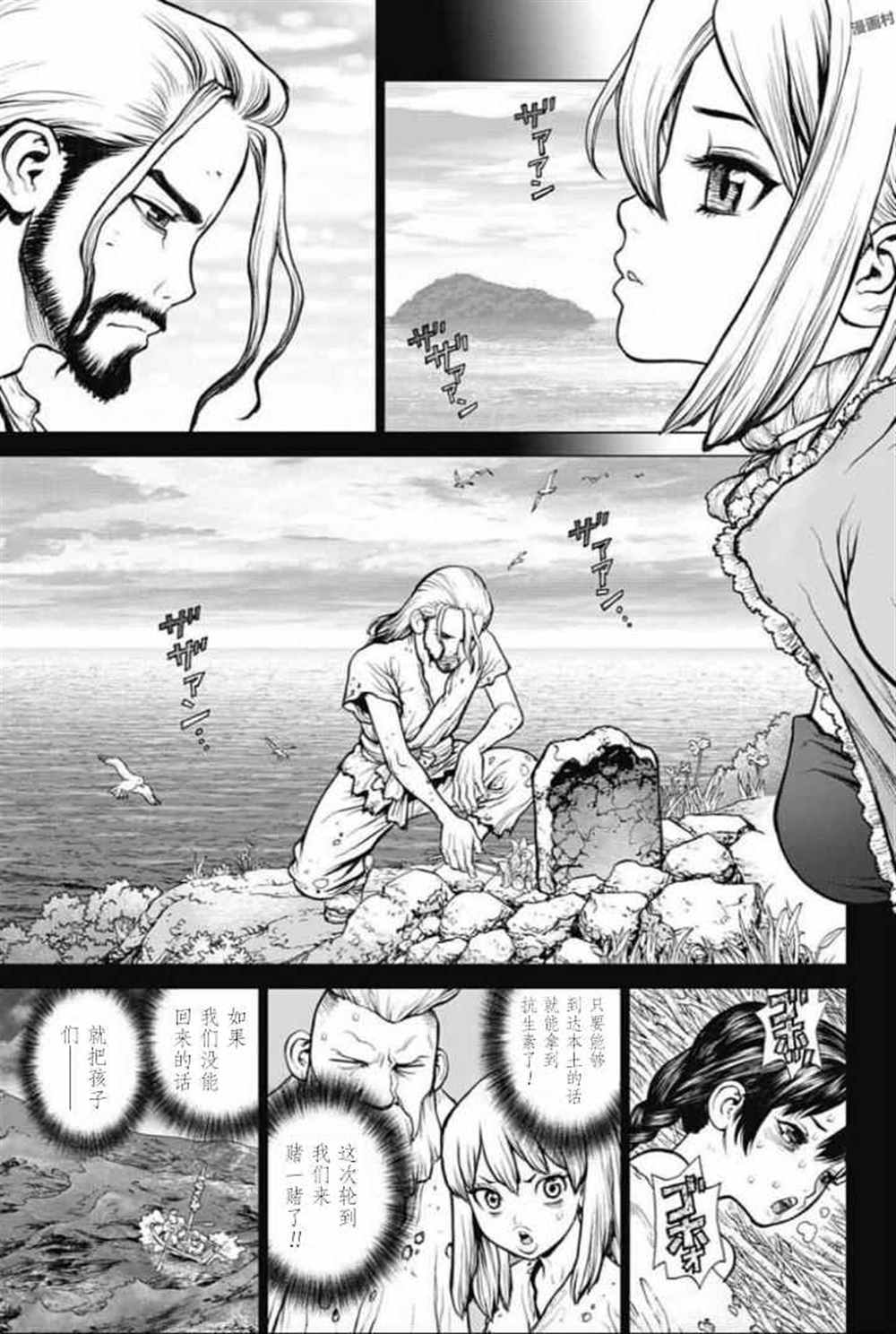 drstone石纪元大结局漫画,第45话5图
