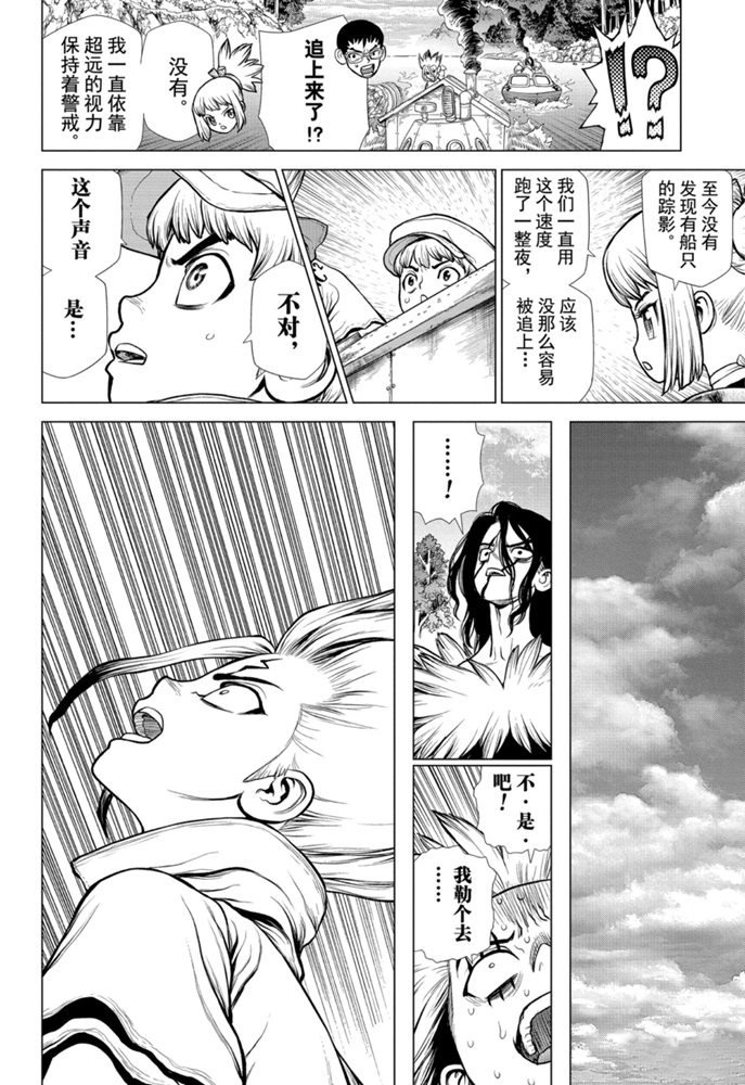 第150话试看版3