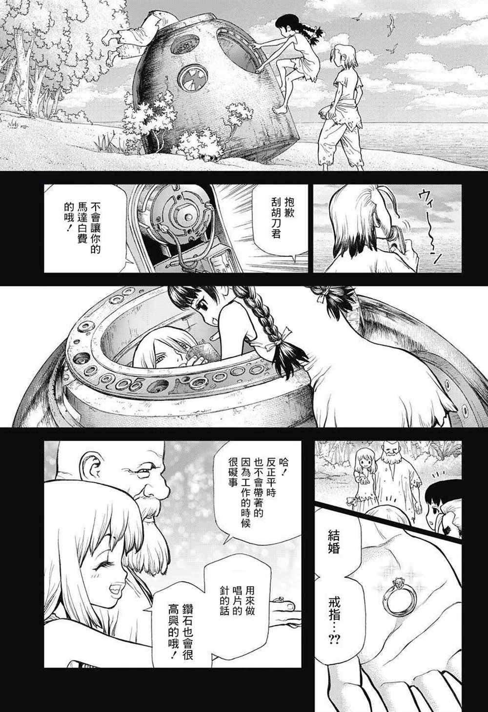 石纪元why漫画,第60话5图