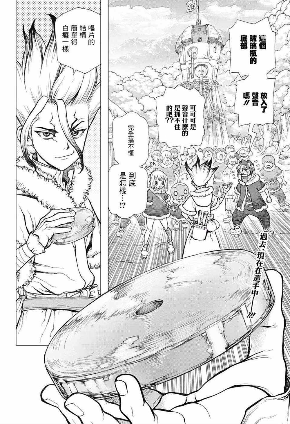 石纪元why漫画,第60话2图