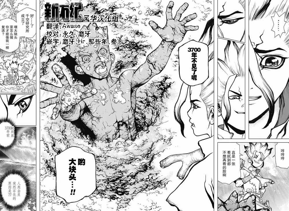 第14话3