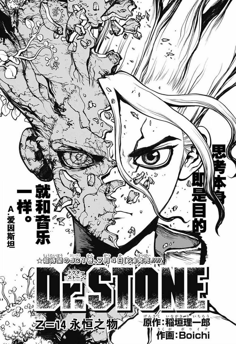 第14话0