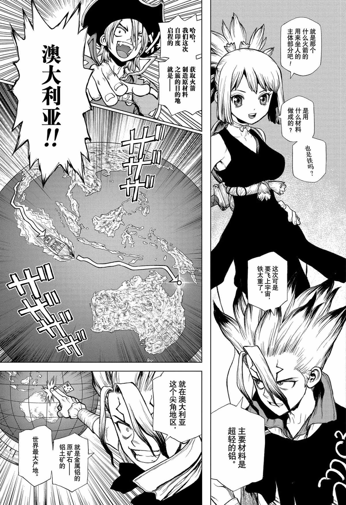第209话试看版2