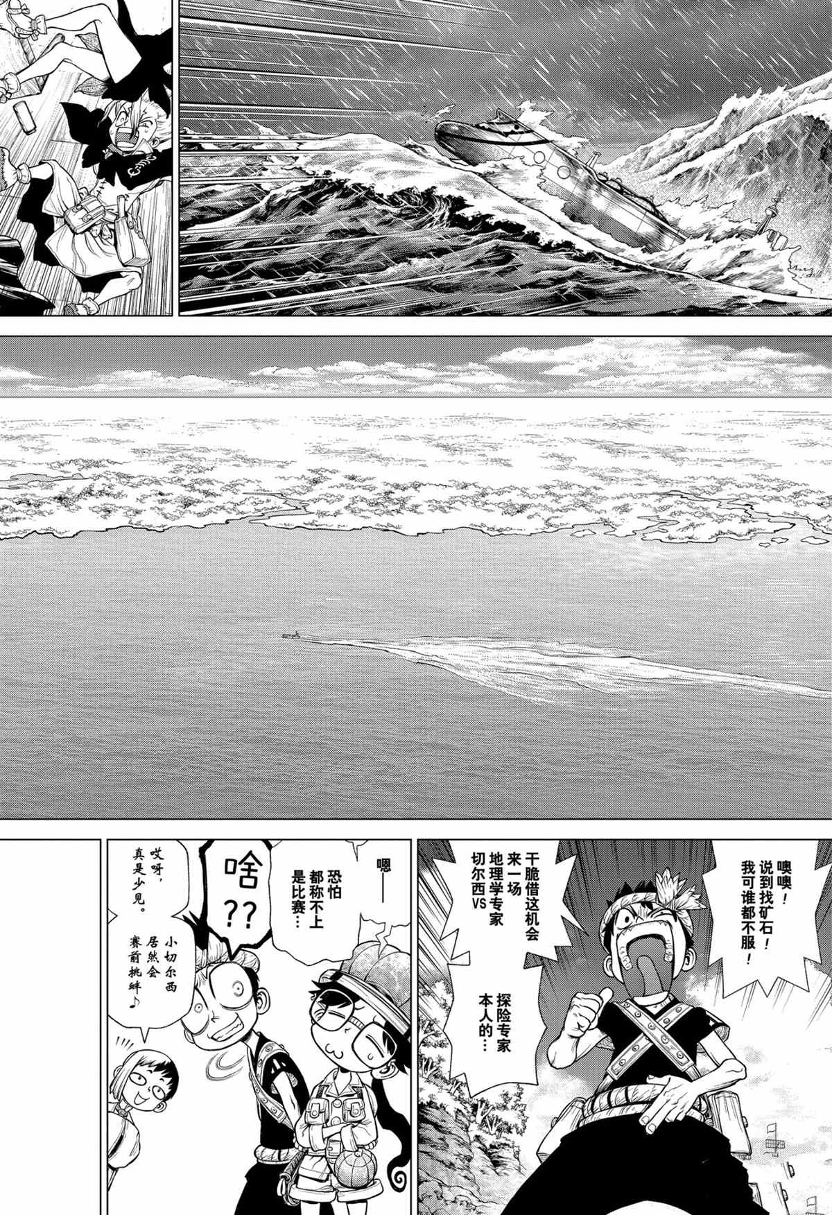 第209话试看版3