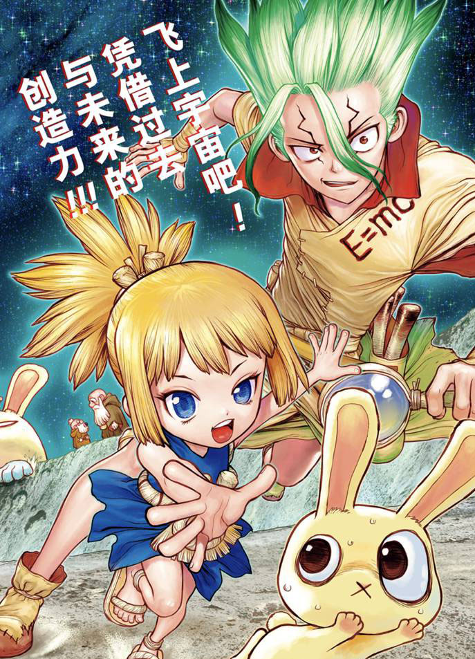drstone石纪元高清图片漫画,第172话试看版2图
