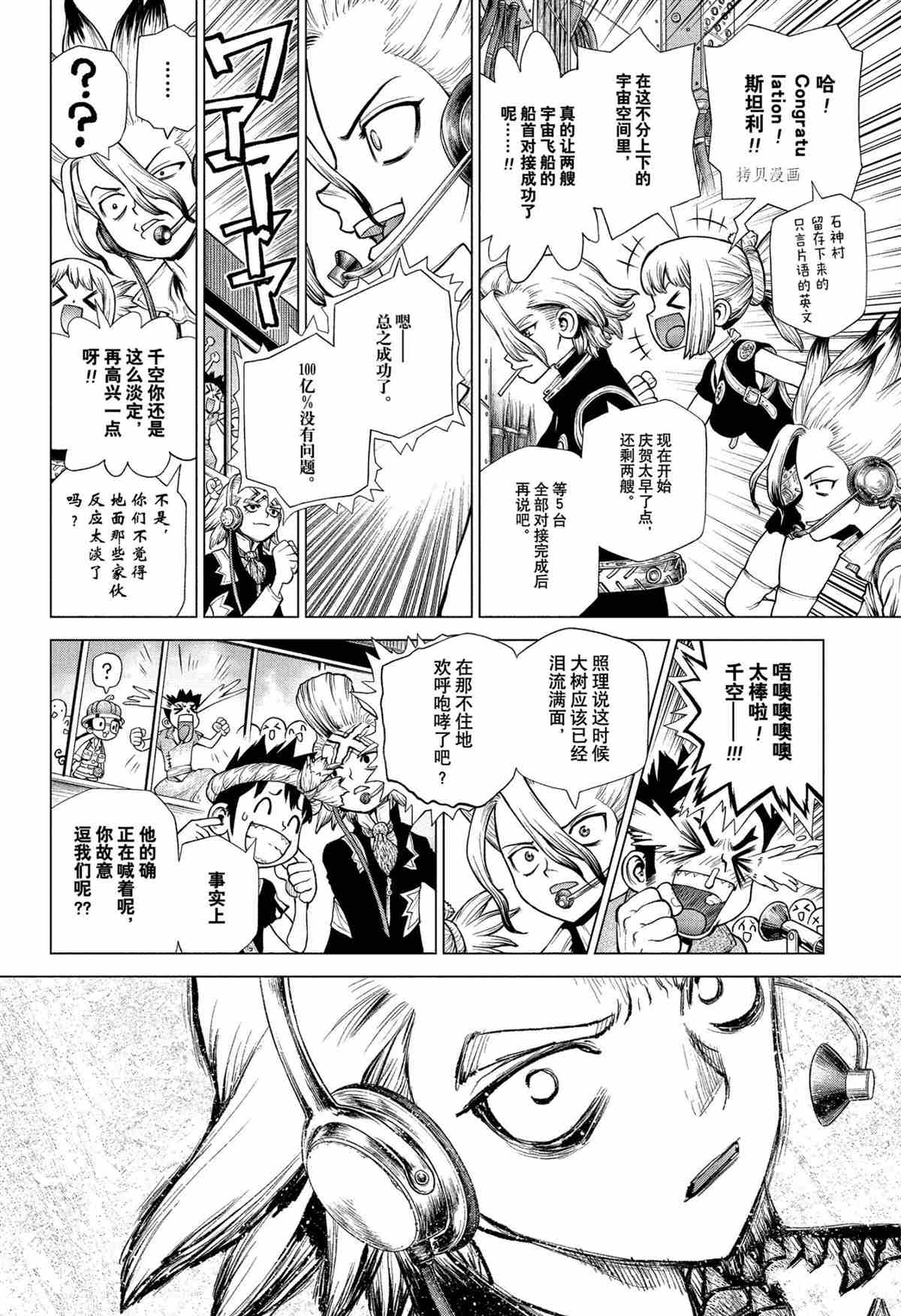 第225话试看版3