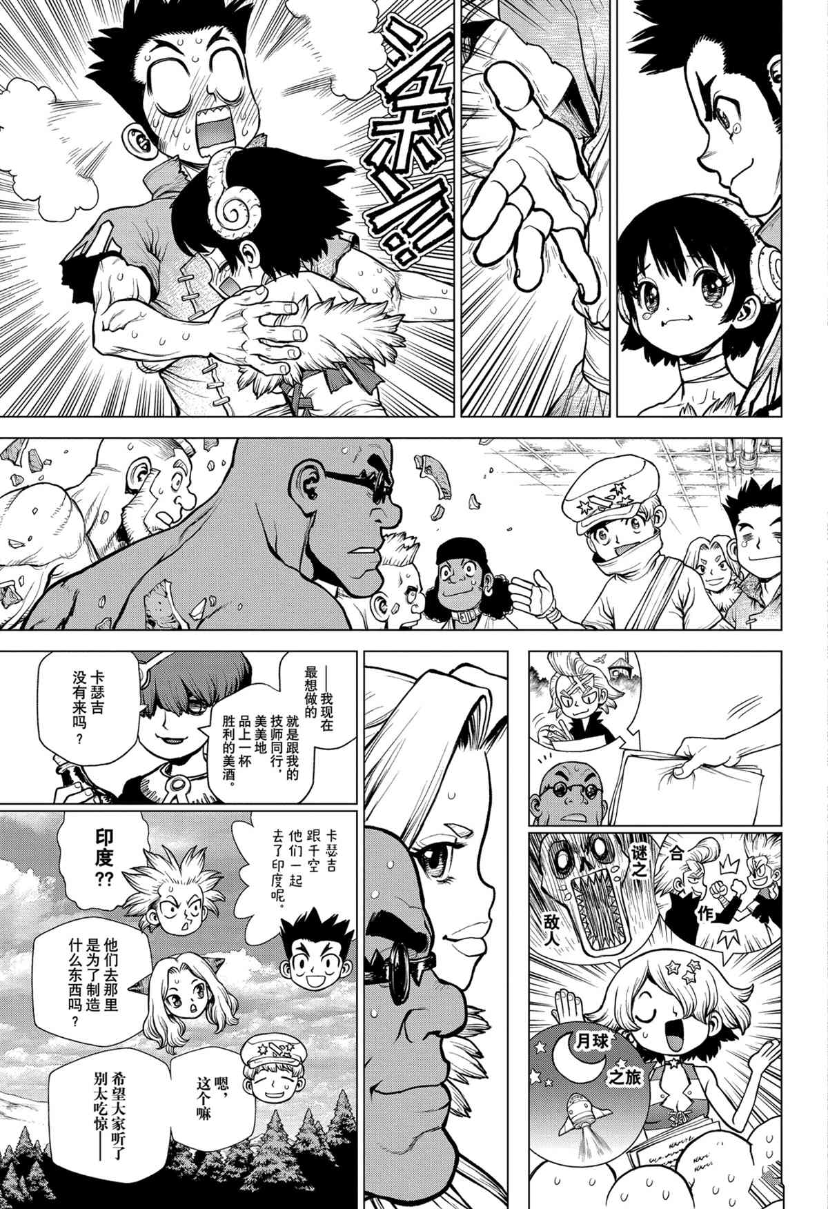 第206话试看版4