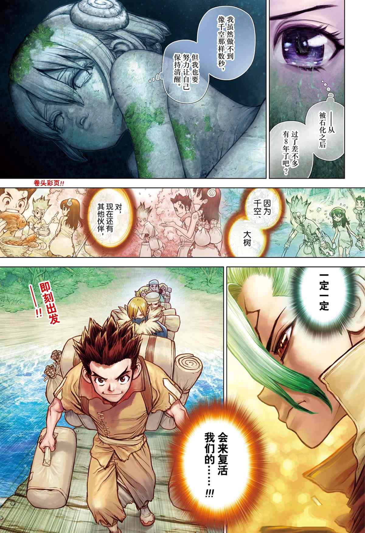 第206话试看版0