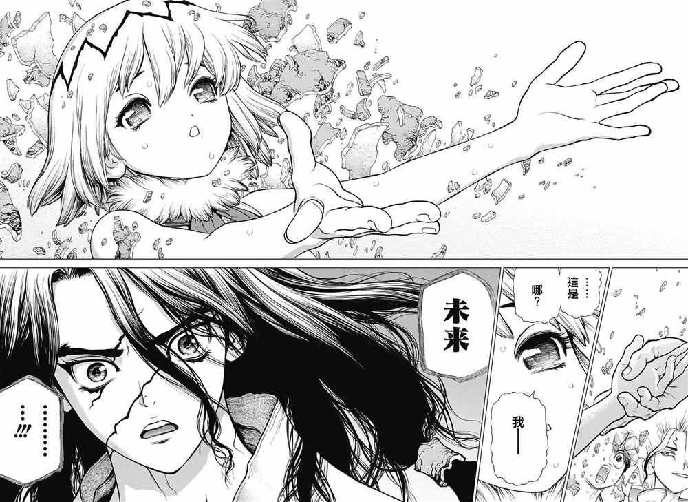 drstone石纪元第24集漫画,第79话4图