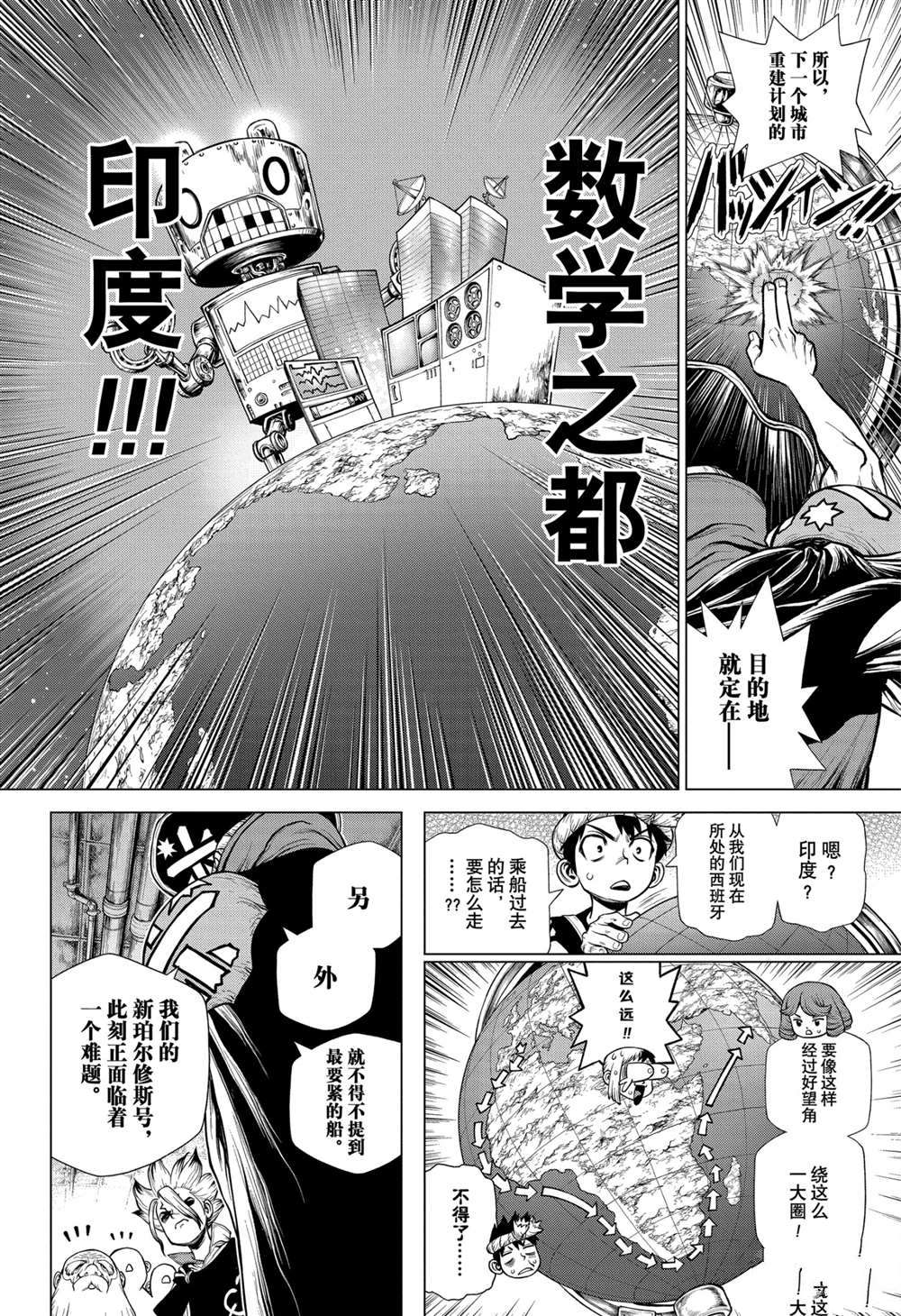 第203话试看版4