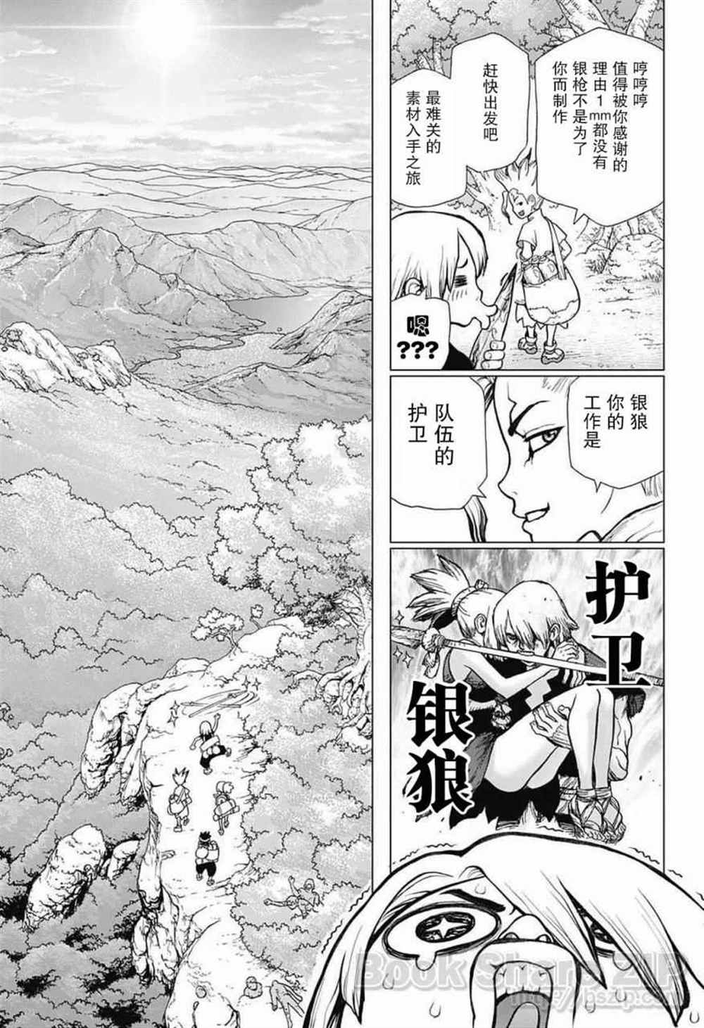 第30话2
