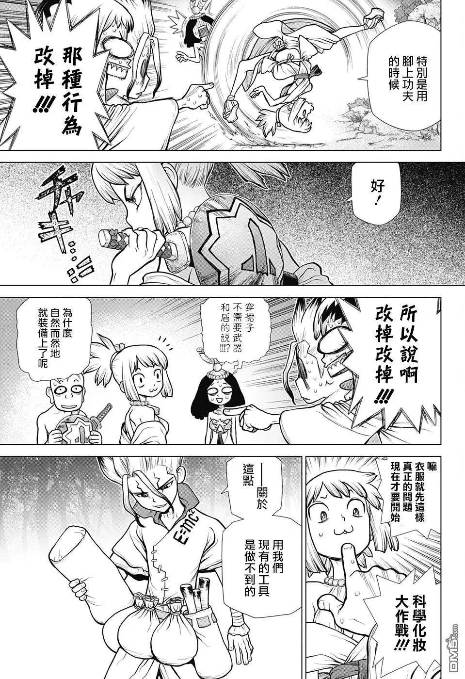 第107话2
