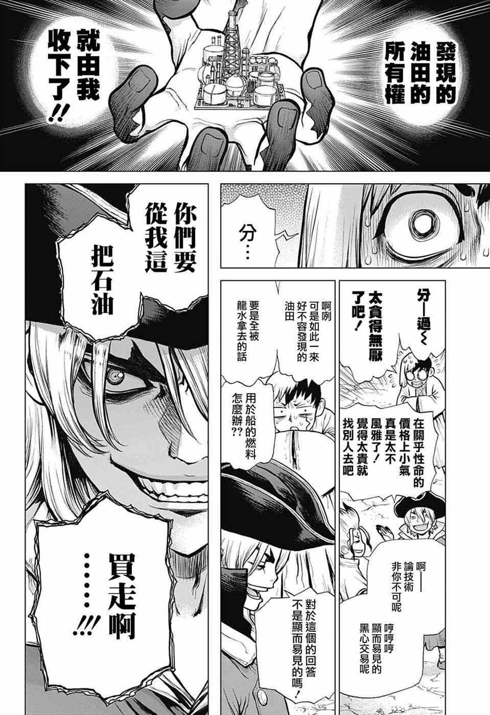 第86话3