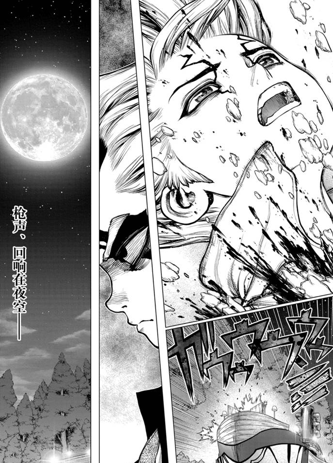 drstone石纪元第一集漫画,第160话试看版1图