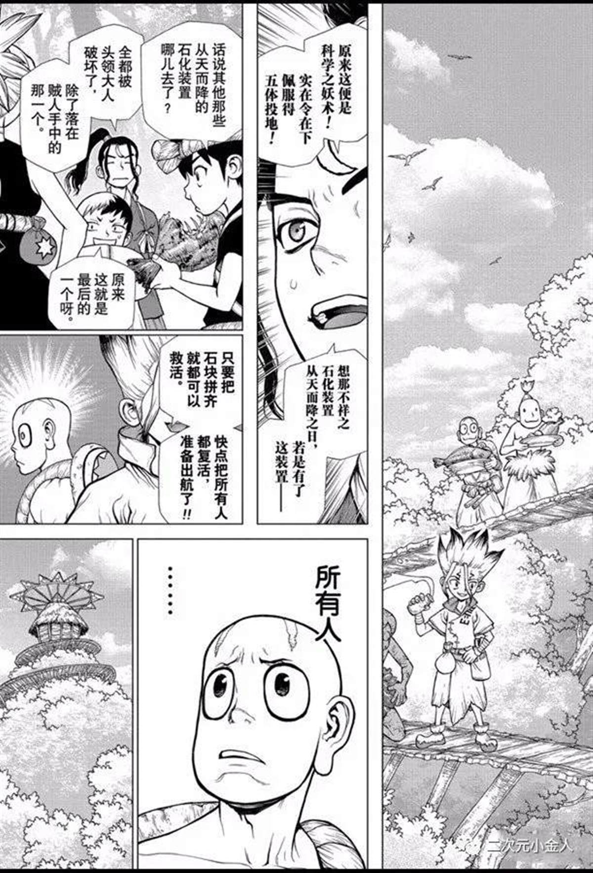 drstone石纪元第24集漫画,第140话5图