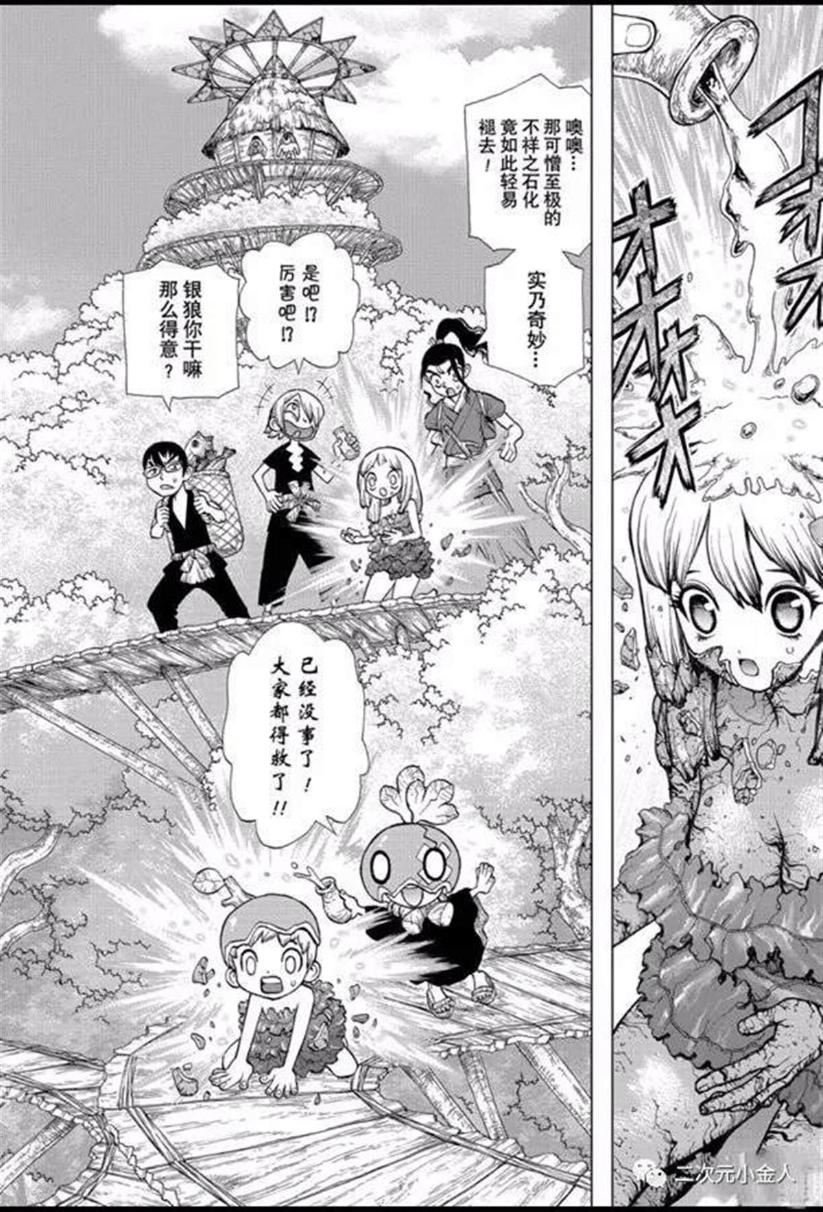 drstone石纪元第24集漫画,第140话4图