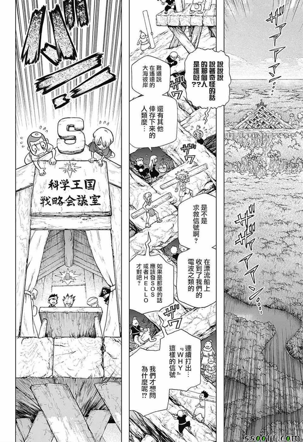 第96话3