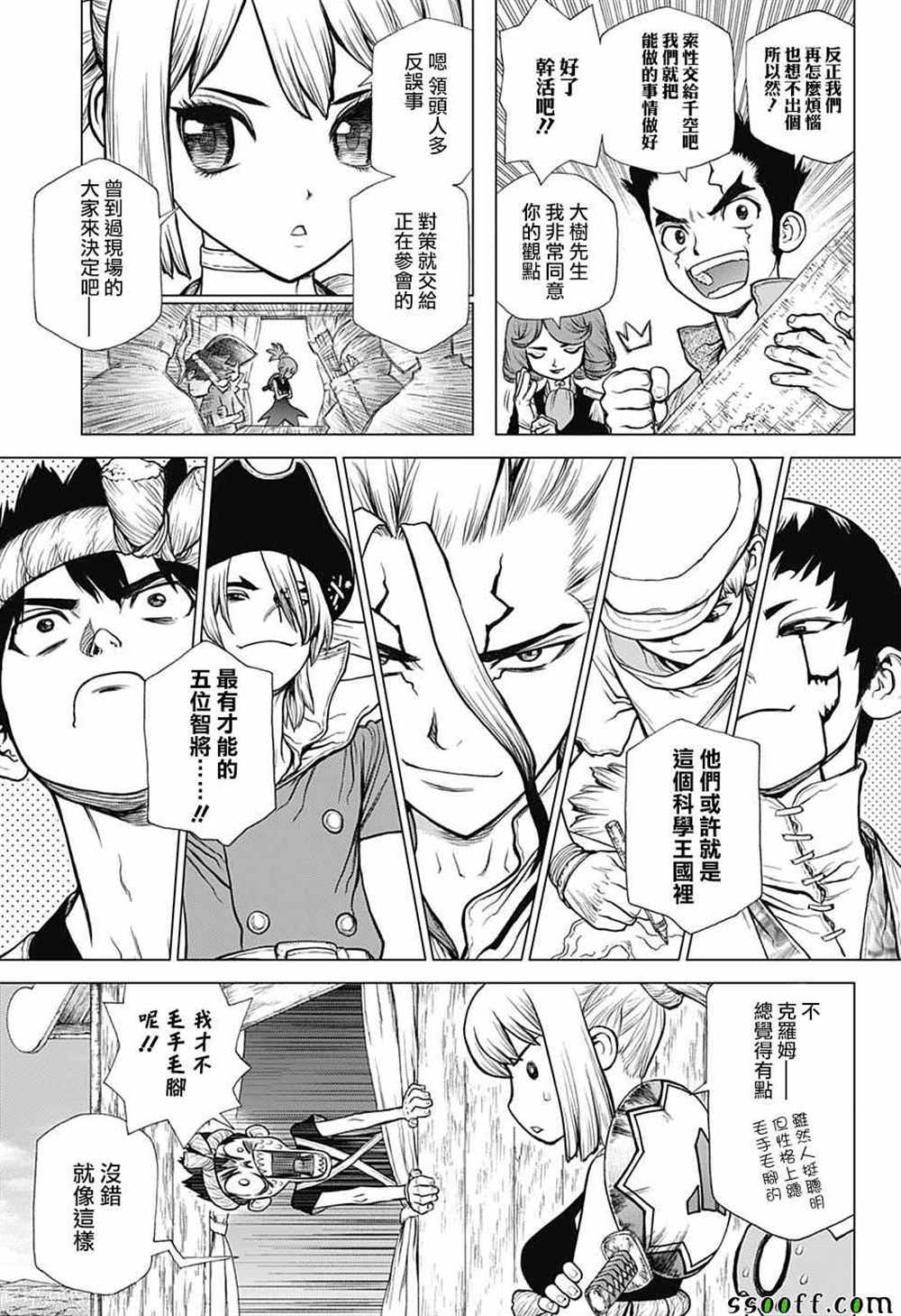 第96话4