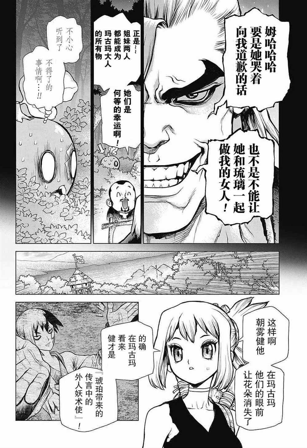 第27话3
