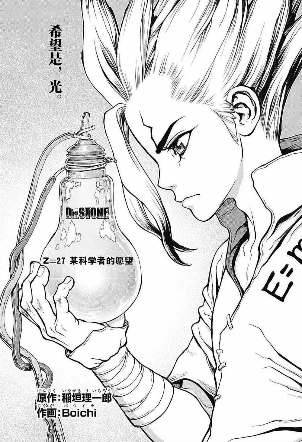 第27话1