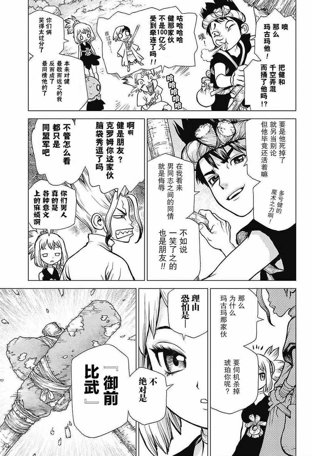 第27话4