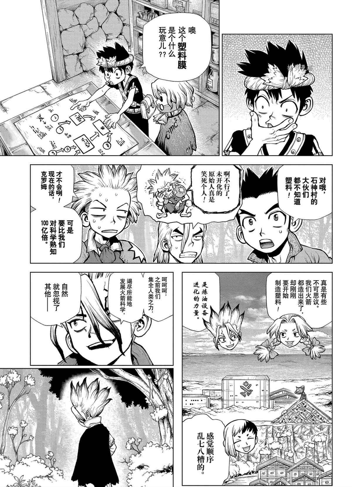 dr stone石纪元第二季24漫画,第222话试看版3图