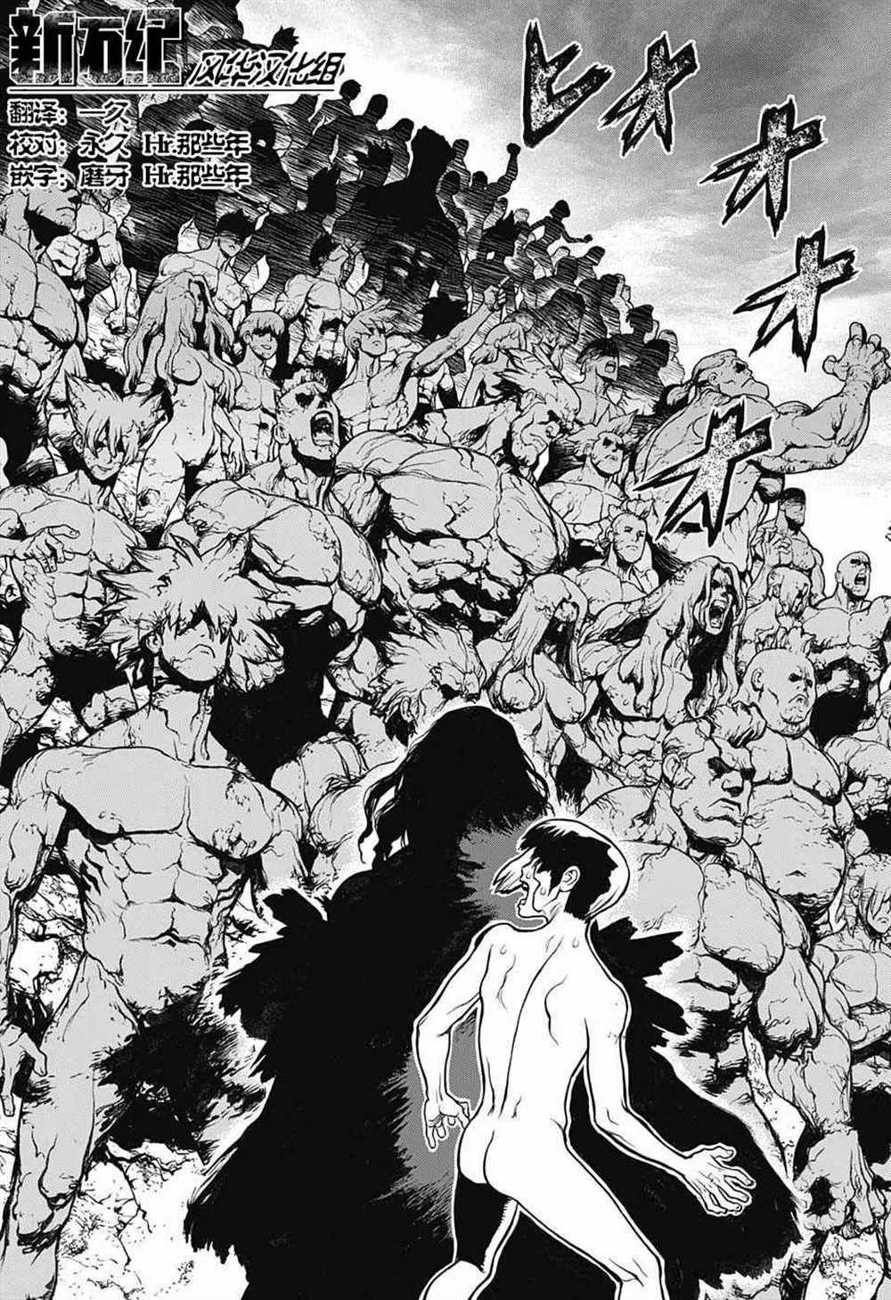 dr stone石纪元第二季24漫画,第26话3图