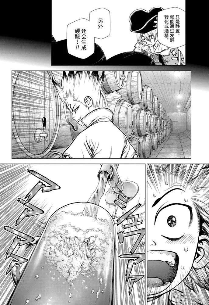 dr stone石纪元第二季24漫画,第146话试看版4图