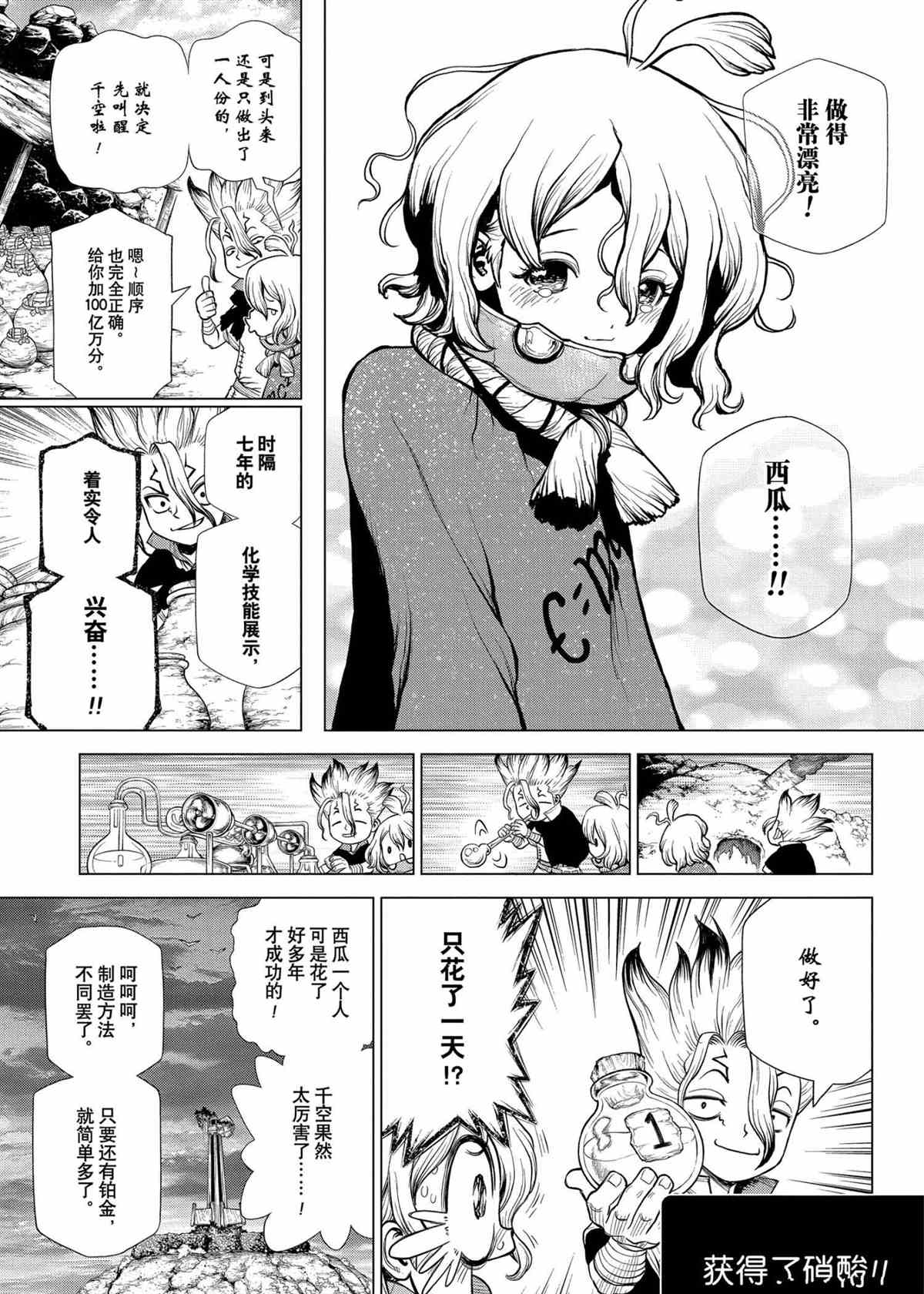 第197话试看版2